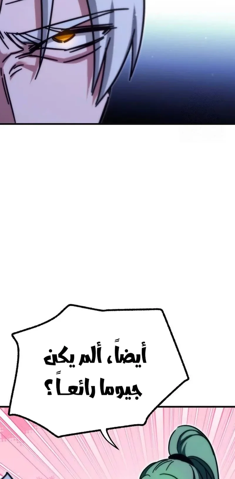 I Took Over the Academy With a Single Sashimi Knife الفصل 22 صفحة 43