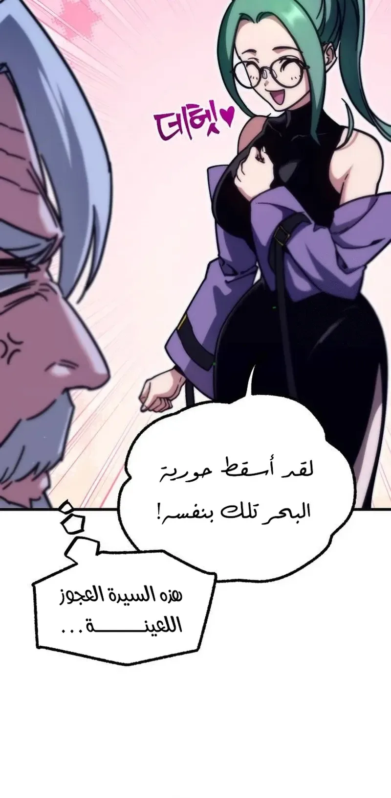 I Took Over the Academy With a Single Sashimi Knife الفصل 22 صفحة 44