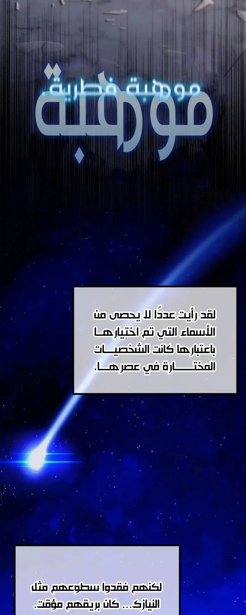 I Took Over the Academy With a Single Sashimi Knife الفصل 22 صفحة 46