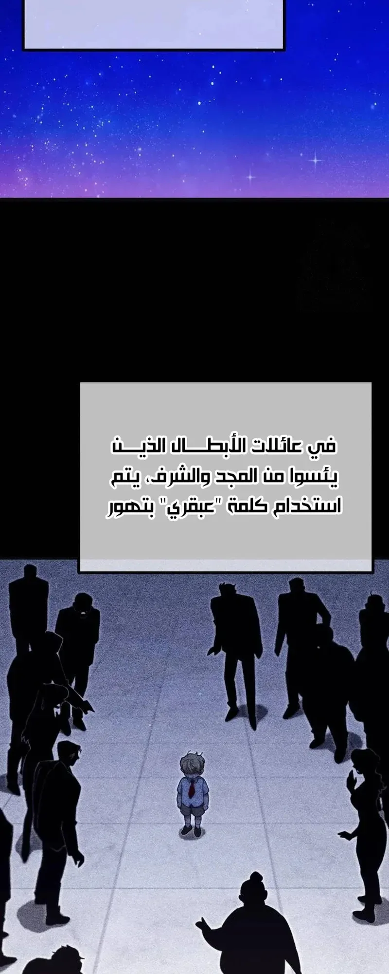 I Took Over the Academy With a Single Sashimi Knife الفصل 22 صفحة 47