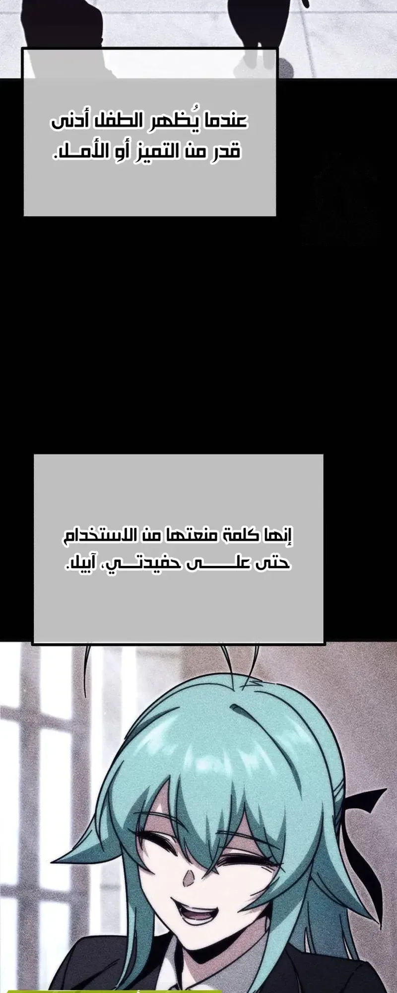 I Took Over the Academy With a Single Sashimi Knife الفصل 22 صفحة 48