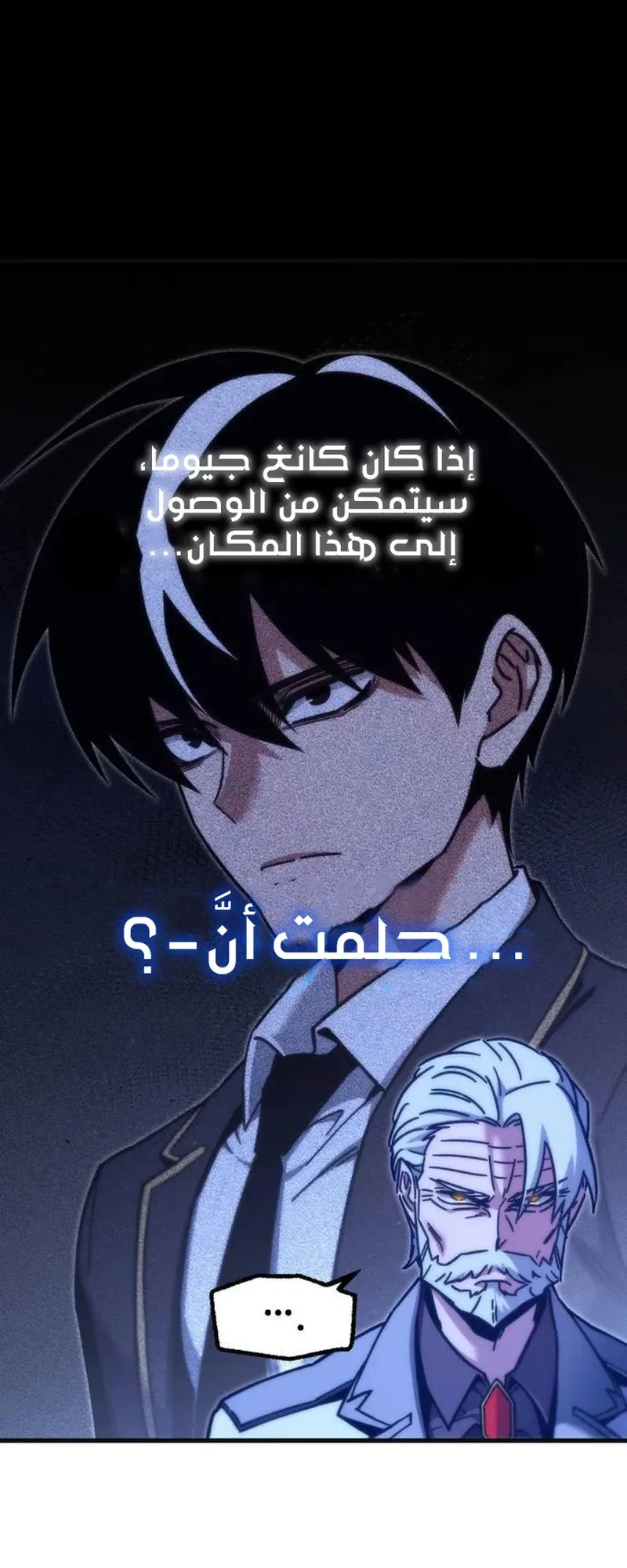 I Took Over the Academy With a Single Sashimi Knife الفصل 22 صفحة 53