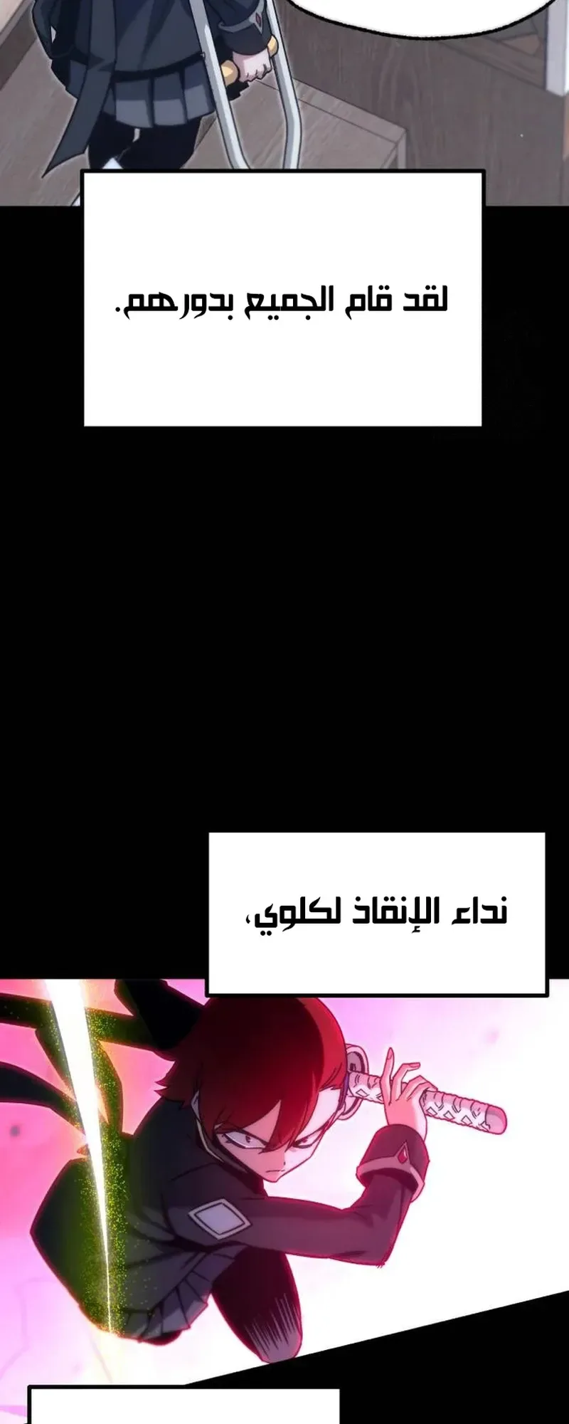 I Took Over the Academy With a Single Sashimi Knife الفصل 22 صفحة 70