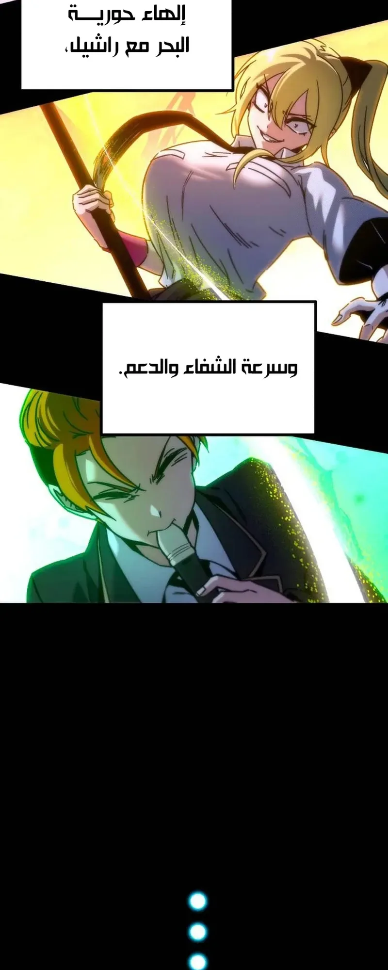 I Took Over the Academy With a Single Sashimi Knife الفصل 22 صفحة 71
