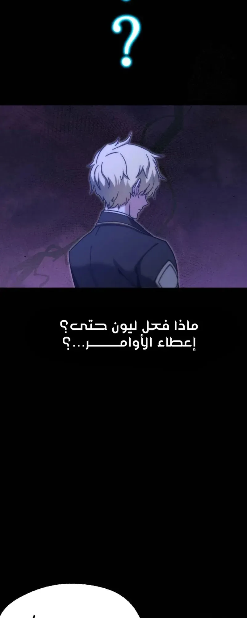I Took Over the Academy With a Single Sashimi Knife الفصل 22 صفحة 72