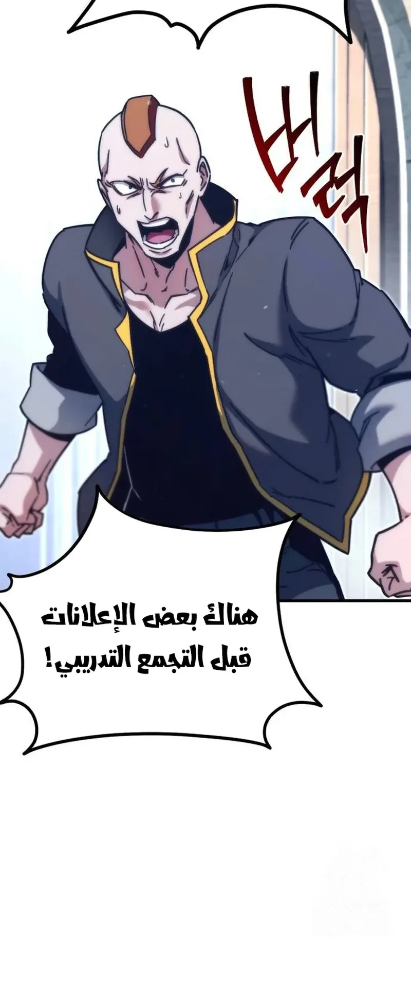 I Took Over the Academy With a Single Sashimi Knife الفصل 22 صفحة 75