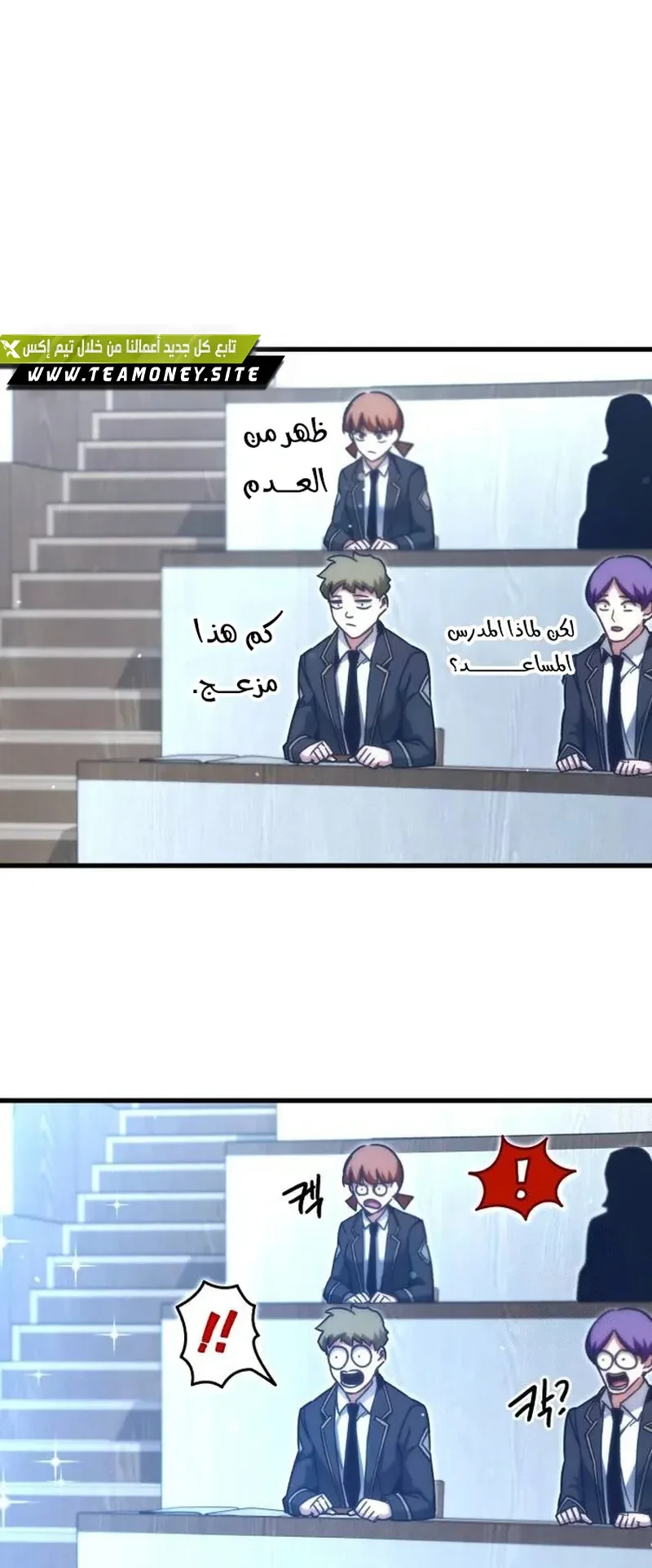 I Took Over the Academy With a Single Sashimi Knife الفصل 22 صفحة 77
