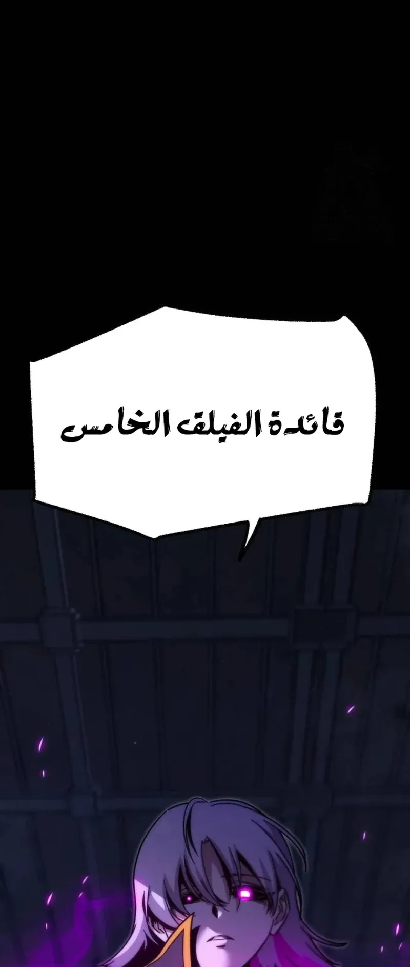 I Took Over the Academy With a Single Sashimi Knife الفصل 22 صفحة 90