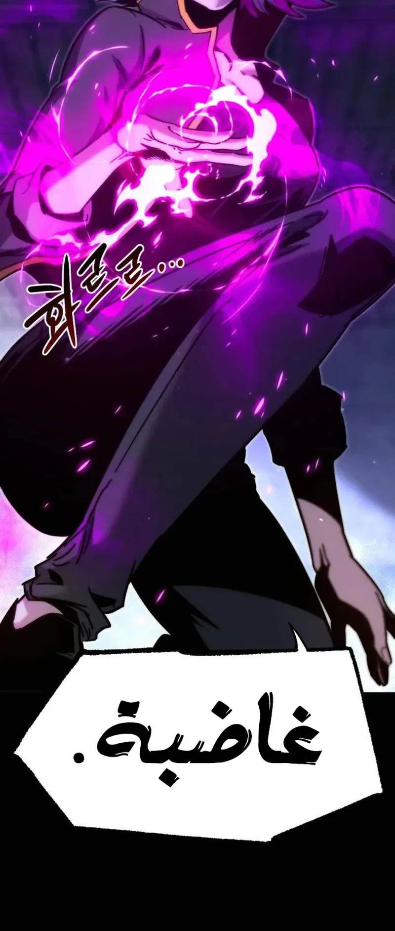 I Took Over the Academy With a Single Sashimi Knife الفصل 22 صفحة 91