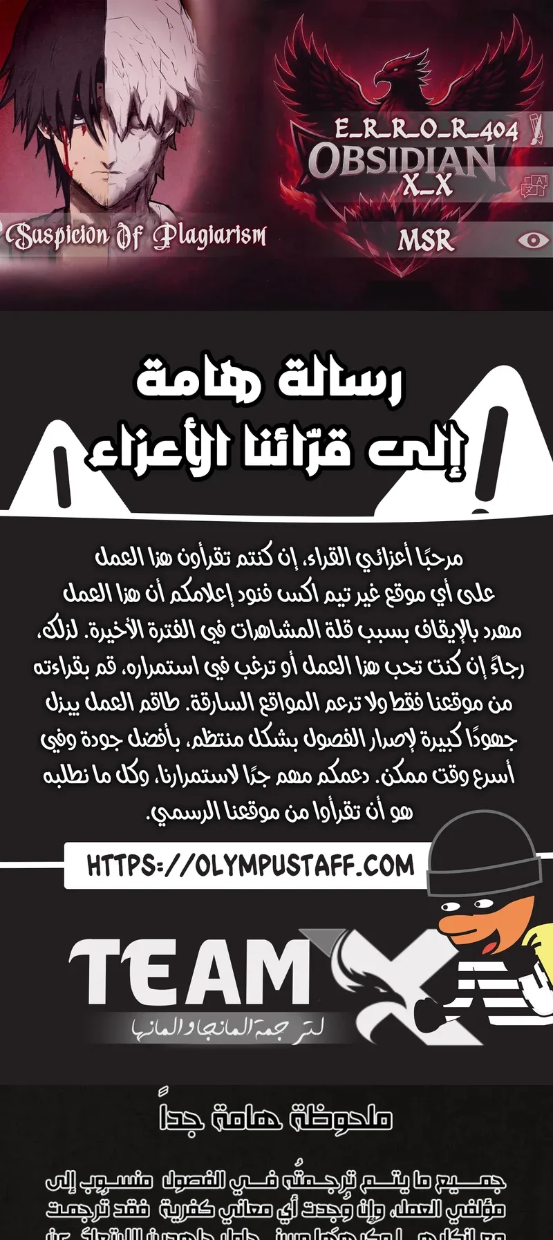 Suspicion Of Plagiarism الفصل 5 صفحة 1
