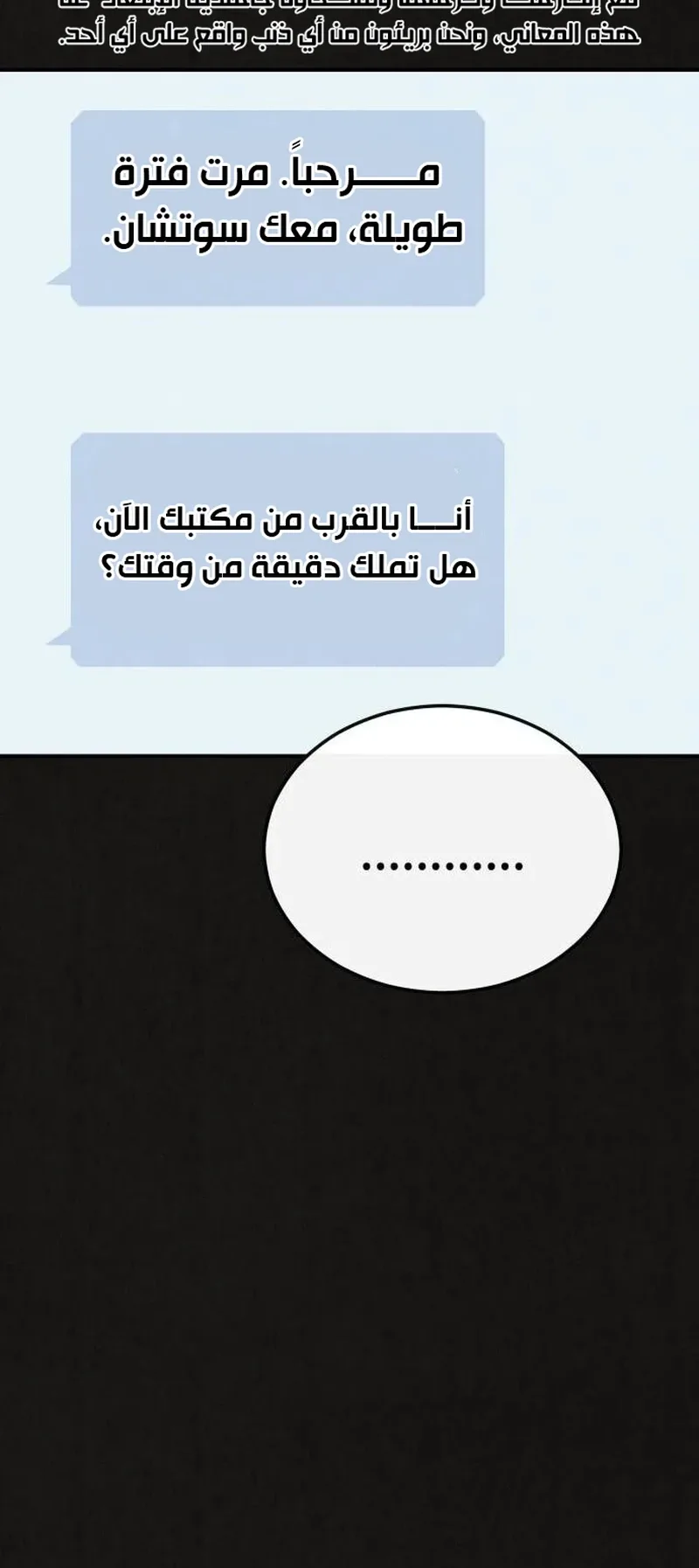 Suspicion Of Plagiarism الفصل 5 صفحة 2