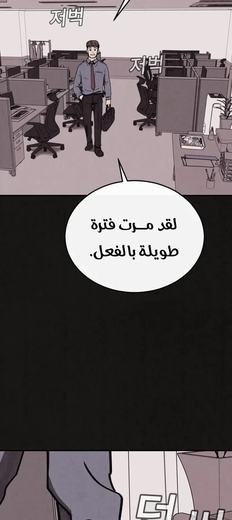 Suspicion Of Plagiarism الفصل 5 صفحة 4