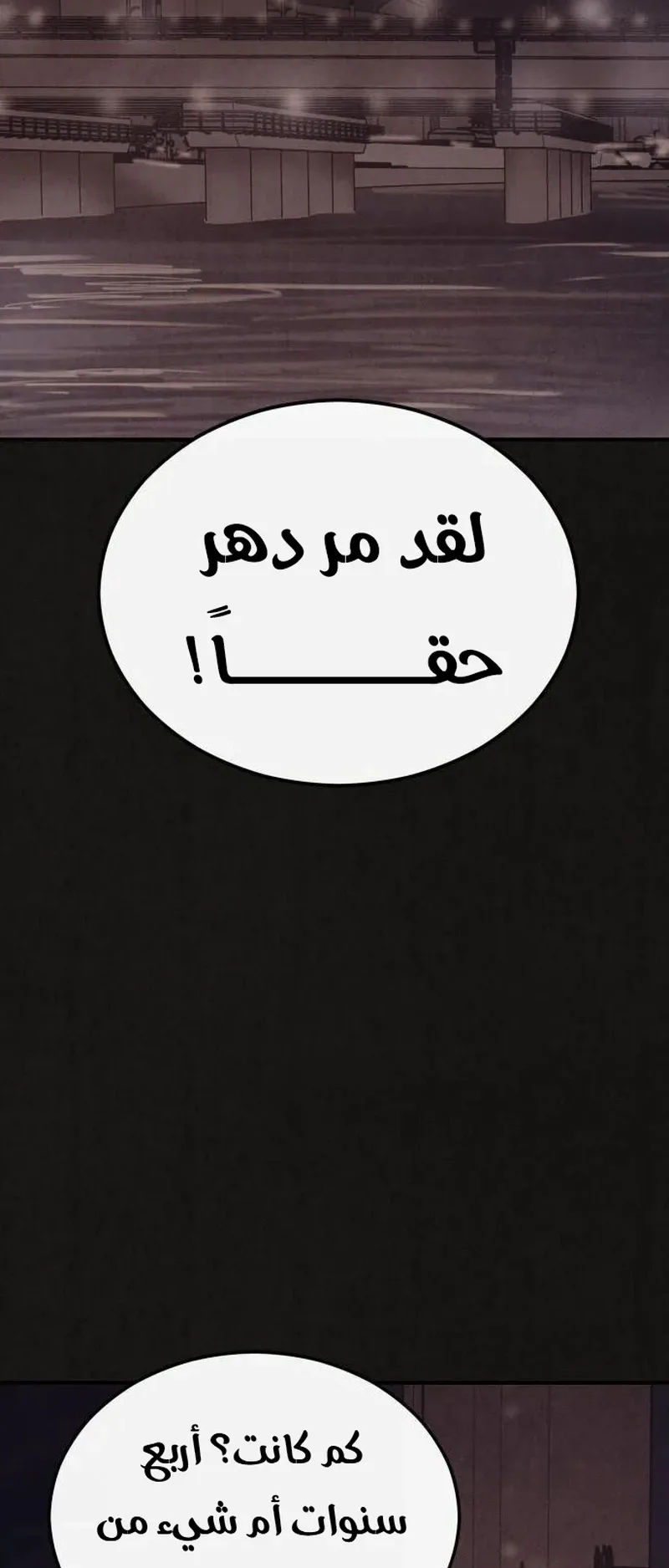Suspicion Of Plagiarism الفصل 5 صفحة 11