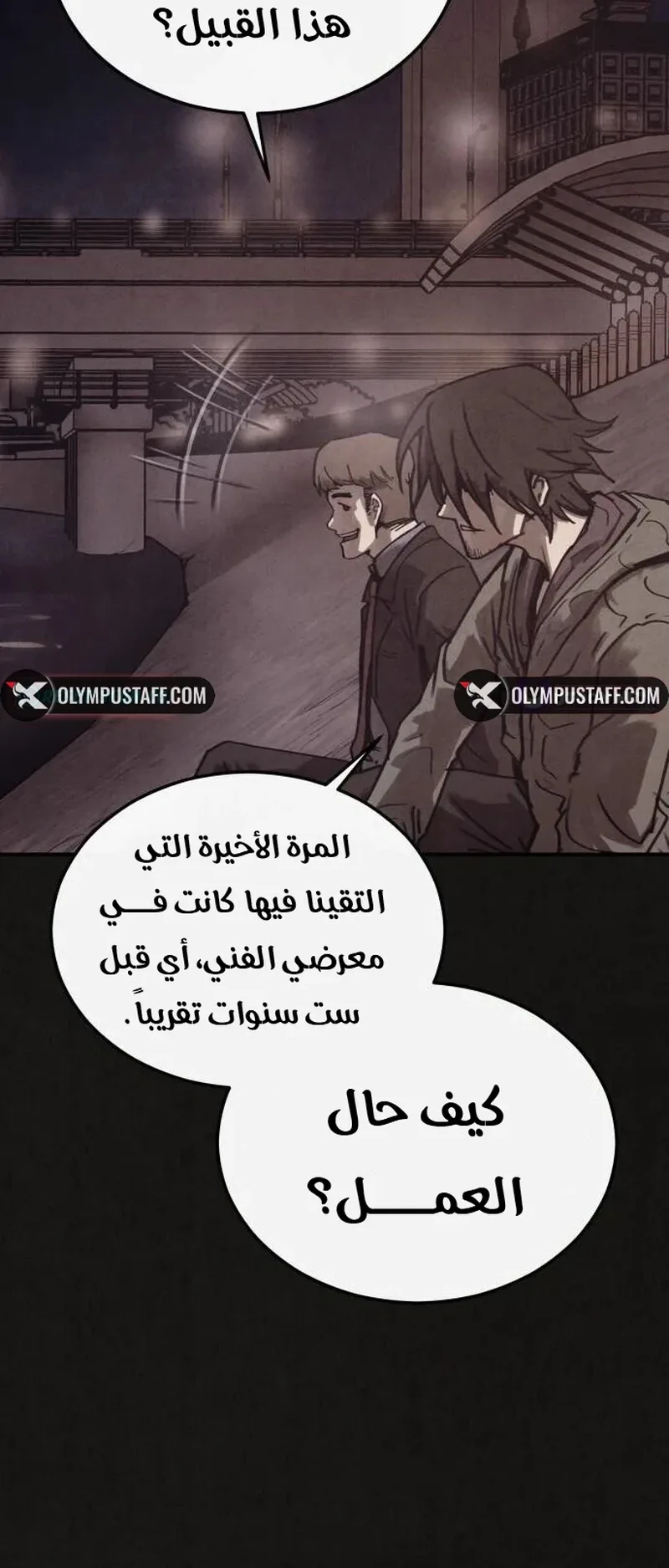 Suspicion Of Plagiarism الفصل 5 صفحة 12