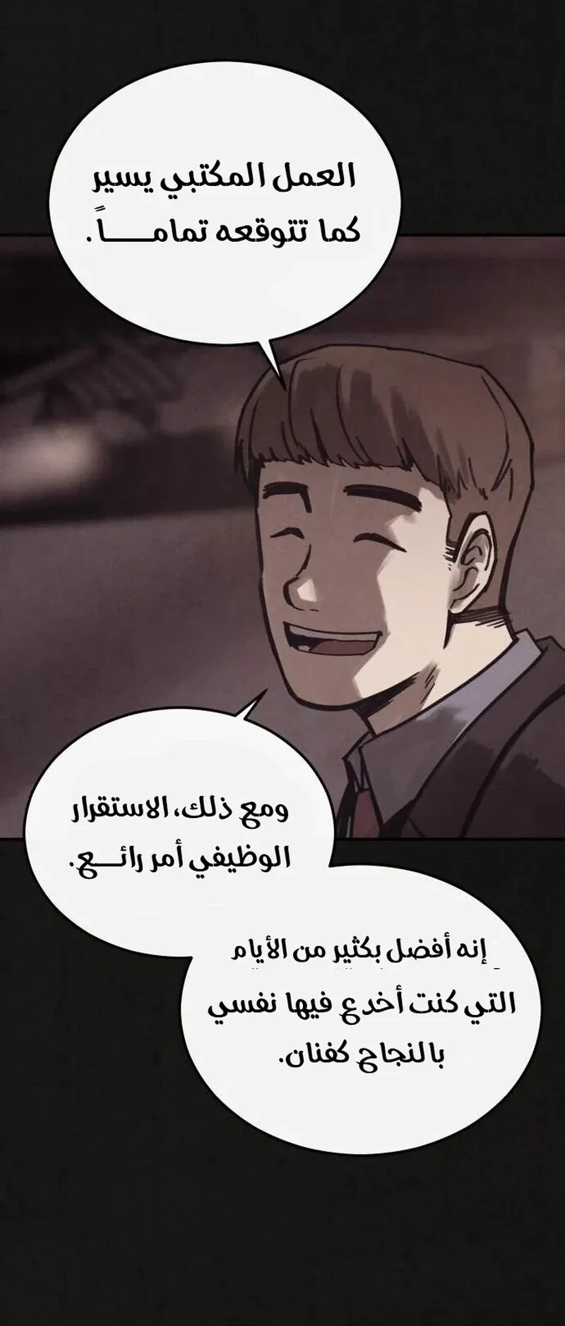 Suspicion Of Plagiarism الفصل 5 صفحة 13