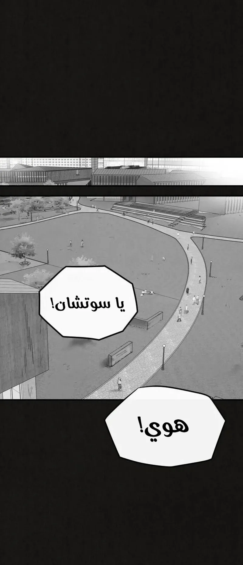 Suspicion Of Plagiarism الفصل 5 صفحة 18