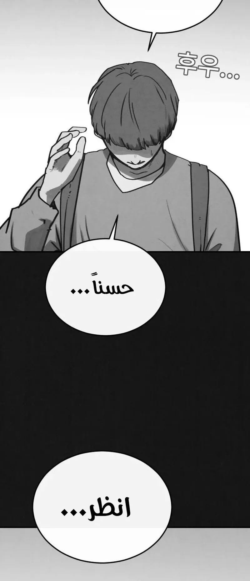 Suspicion Of Plagiarism الفصل 5 صفحة 24
