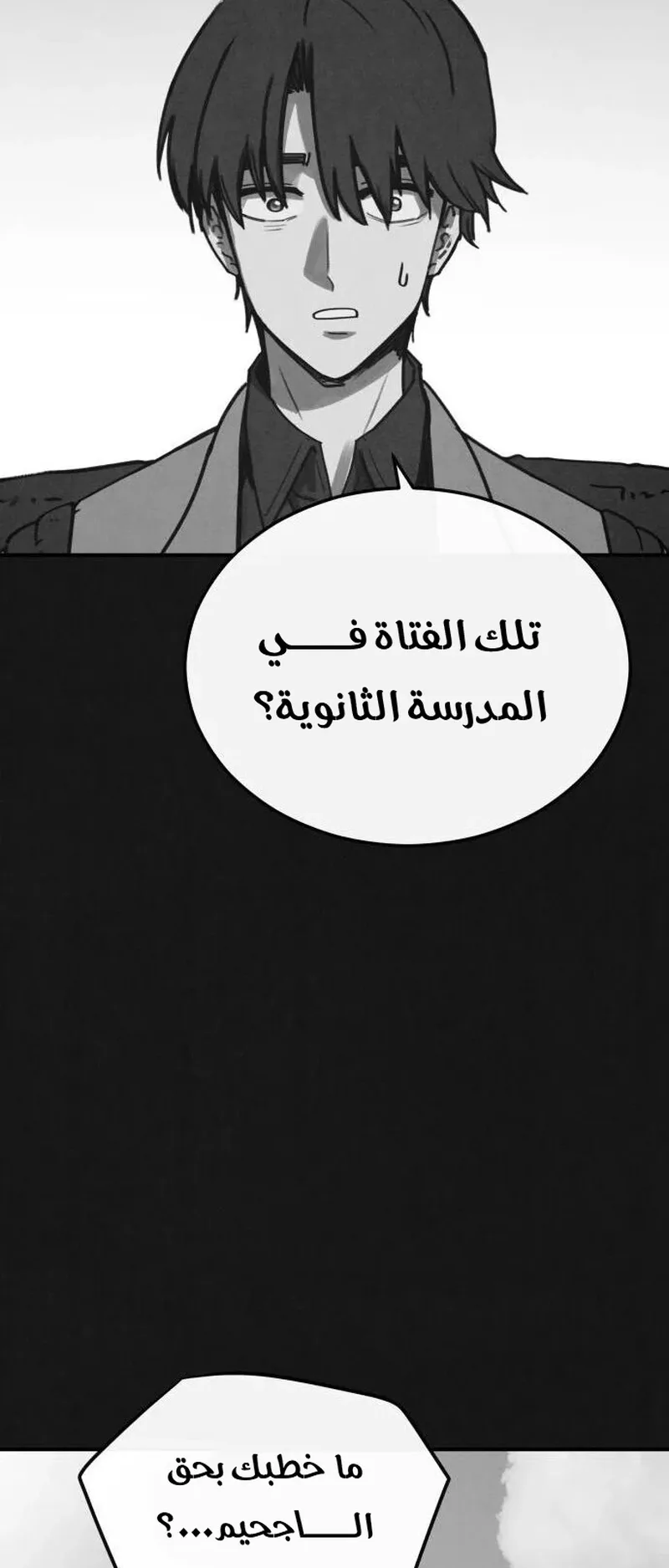 Suspicion Of Plagiarism الفصل 5 صفحة 26