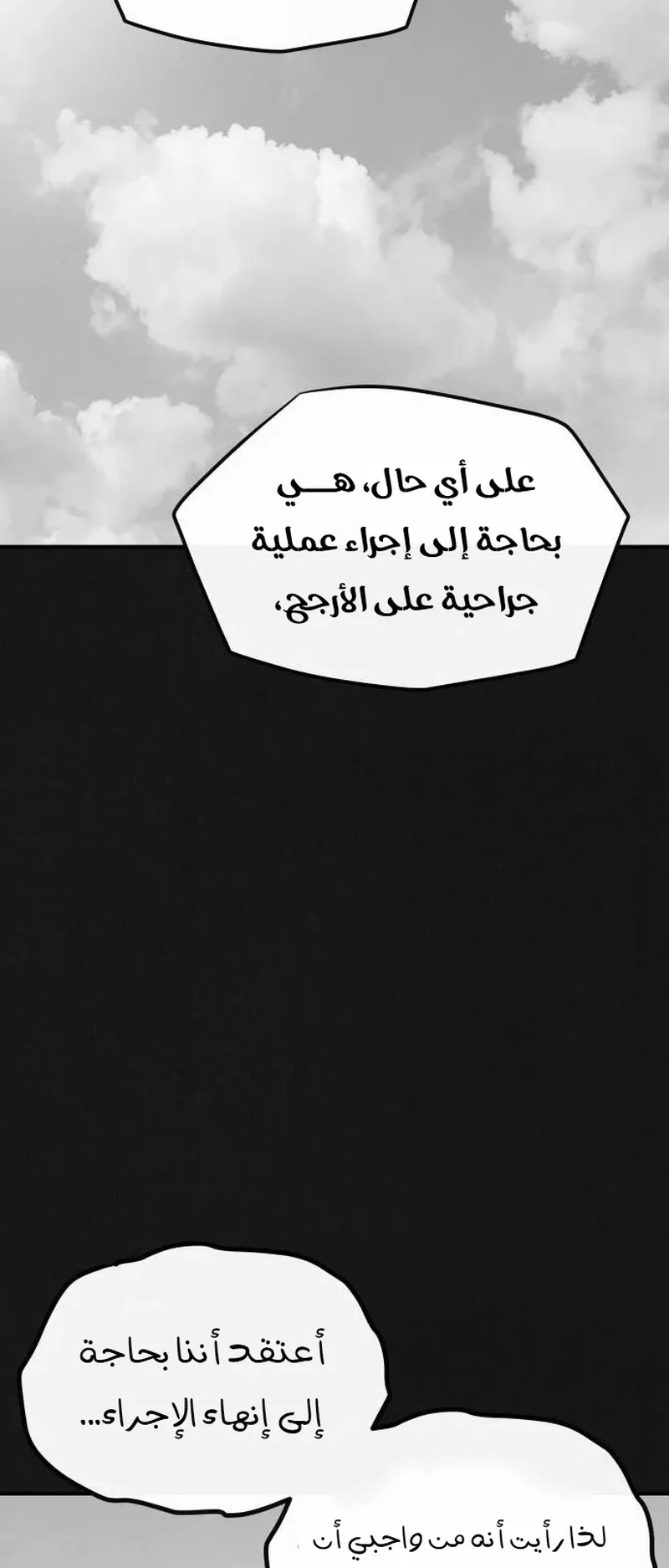 Suspicion Of Plagiarism الفصل 5 صفحة 27