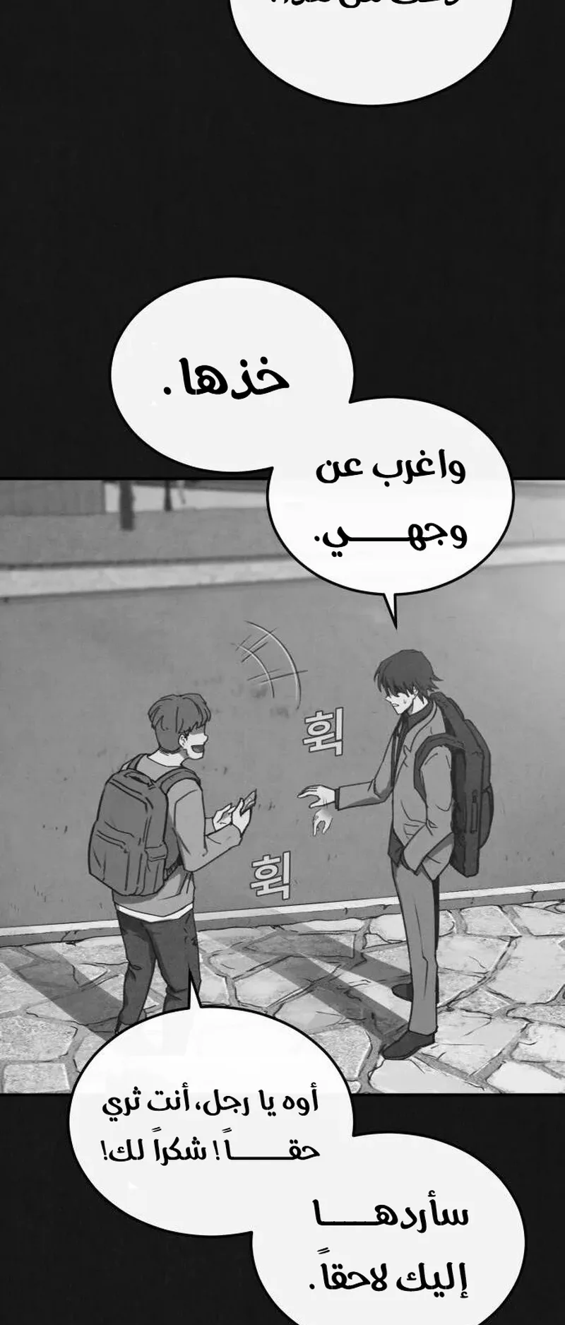 Suspicion Of Plagiarism الفصل 5 صفحة 31