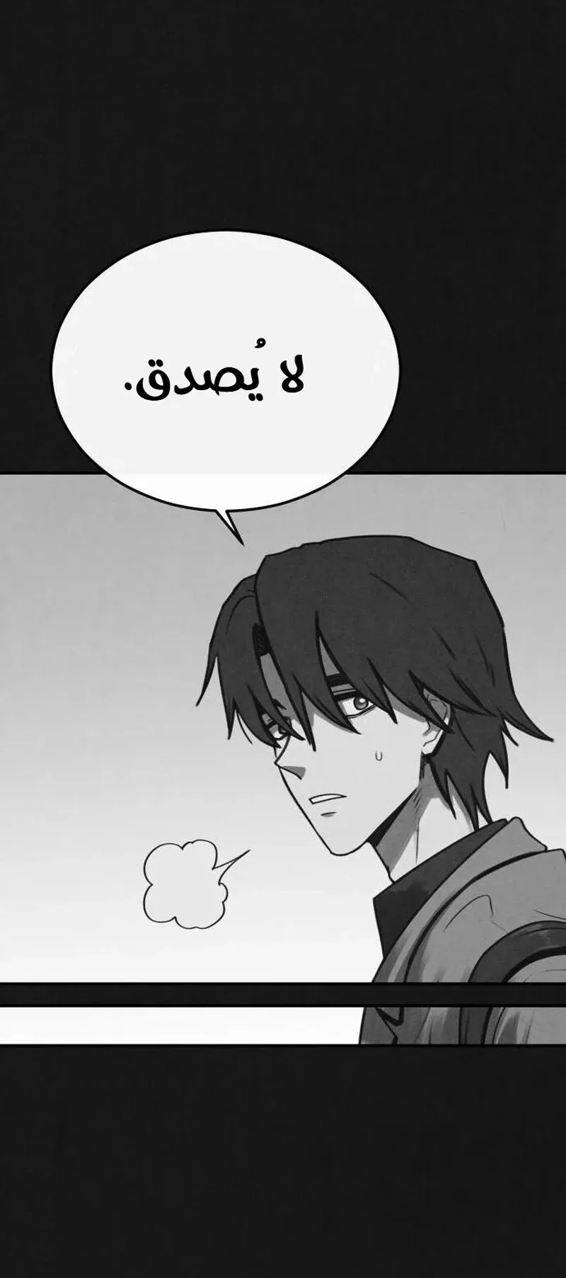 Suspicion Of Plagiarism الفصل 5 صفحة 33