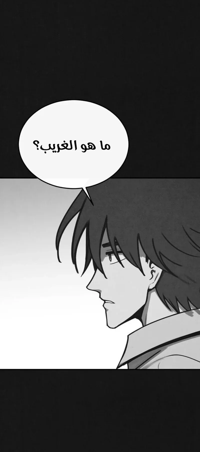 Suspicion Of Plagiarism الفصل 5 صفحة 37
