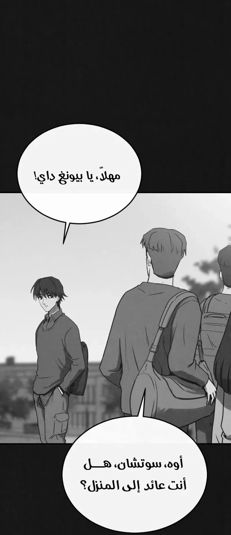 Suspicion Of Plagiarism الفصل 5 صفحة 44