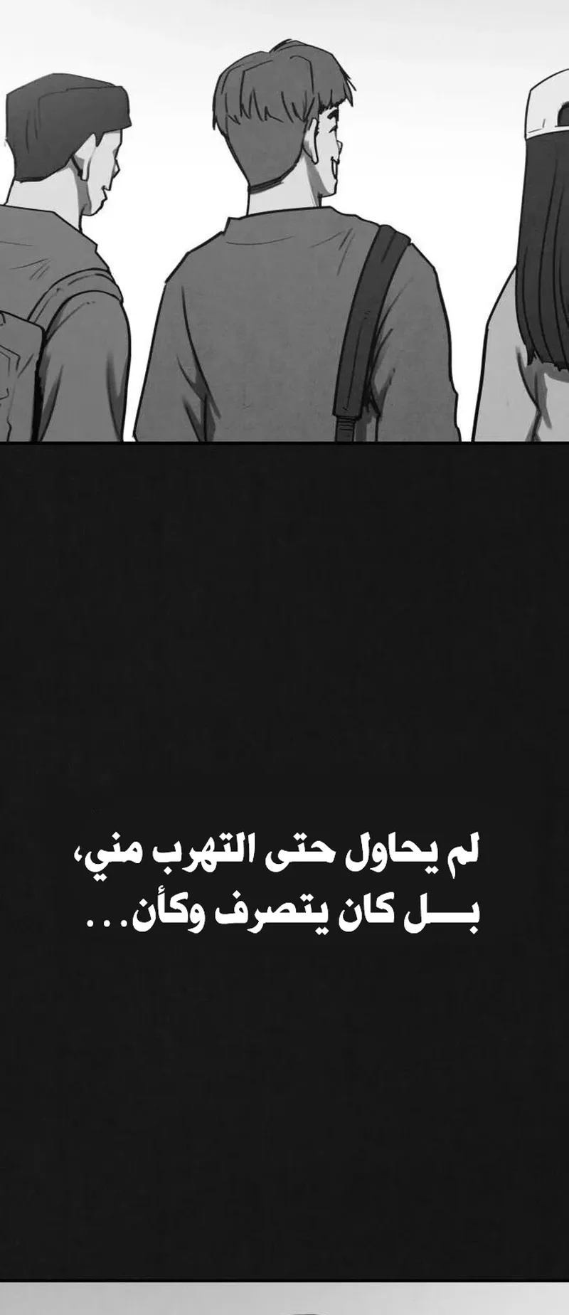 Suspicion Of Plagiarism الفصل 5 صفحة 48