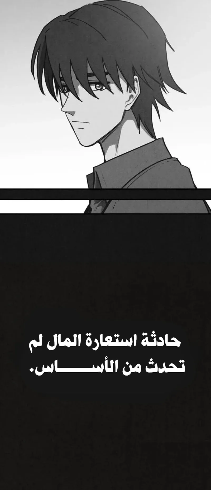 Suspicion Of Plagiarism الفصل 5 صفحة 49