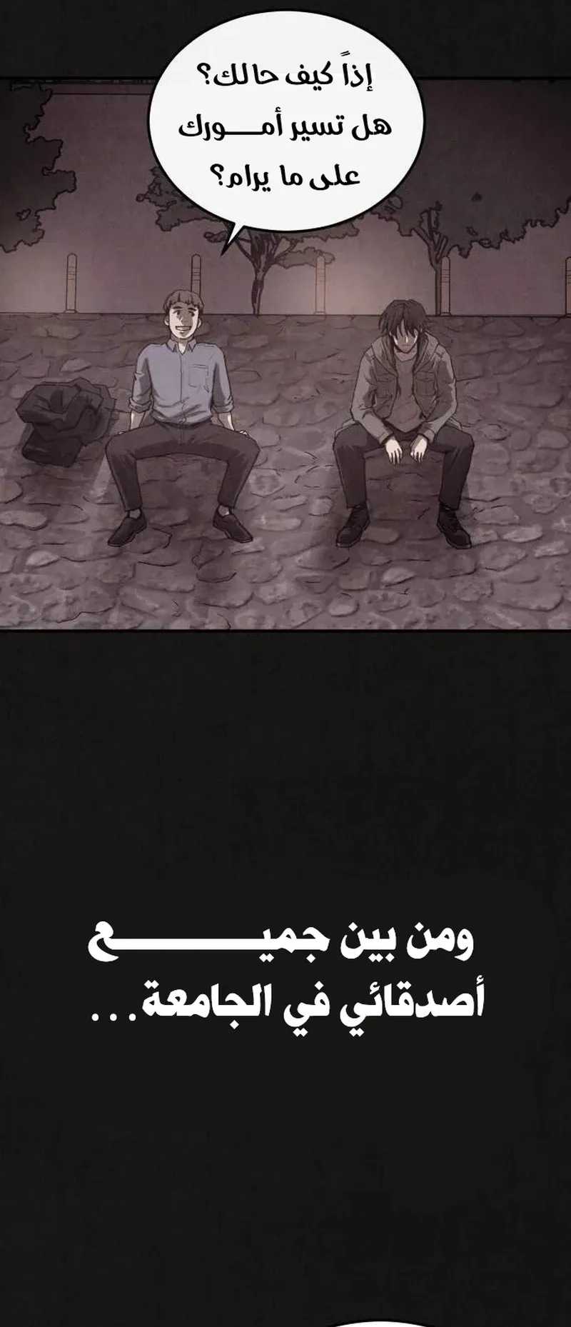 Suspicion Of Plagiarism الفصل 5 صفحة 50