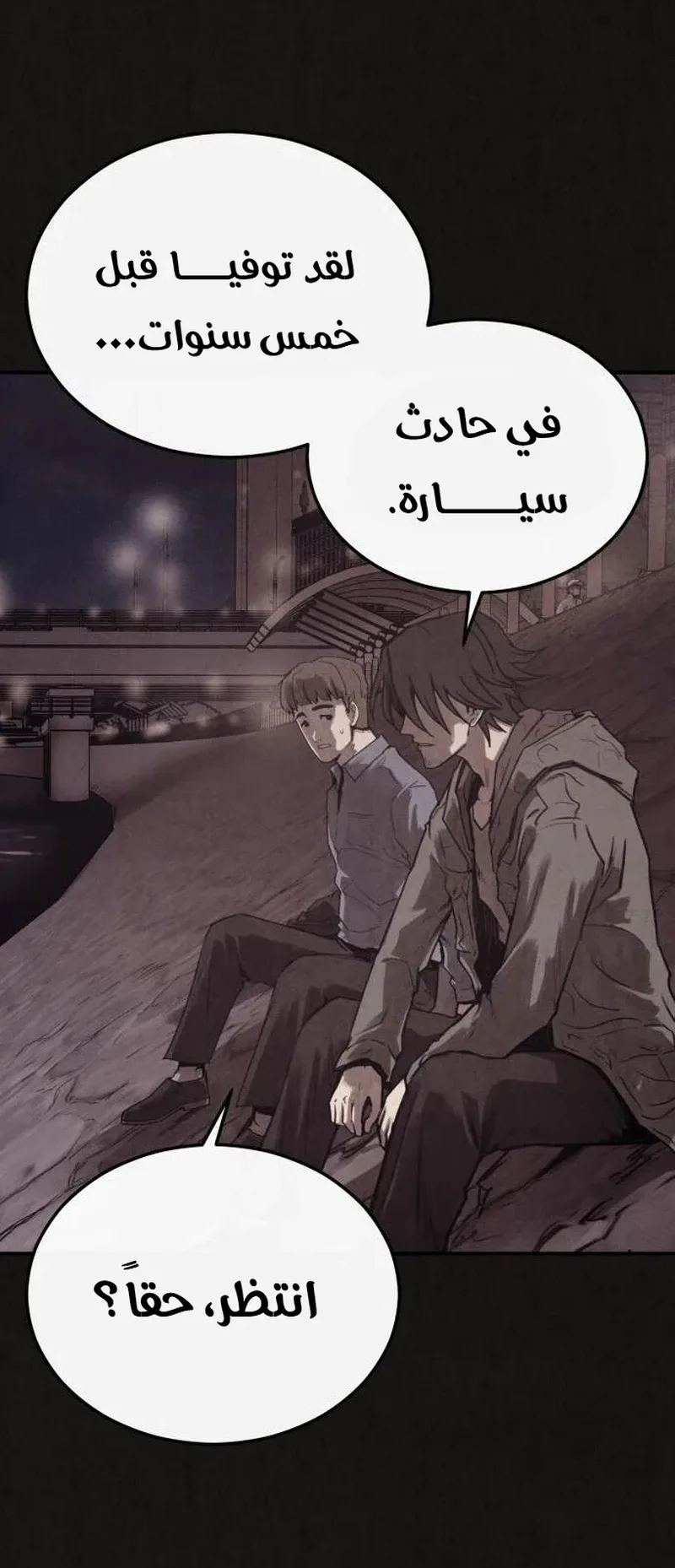 Suspicion Of Plagiarism الفصل 5 صفحة 52