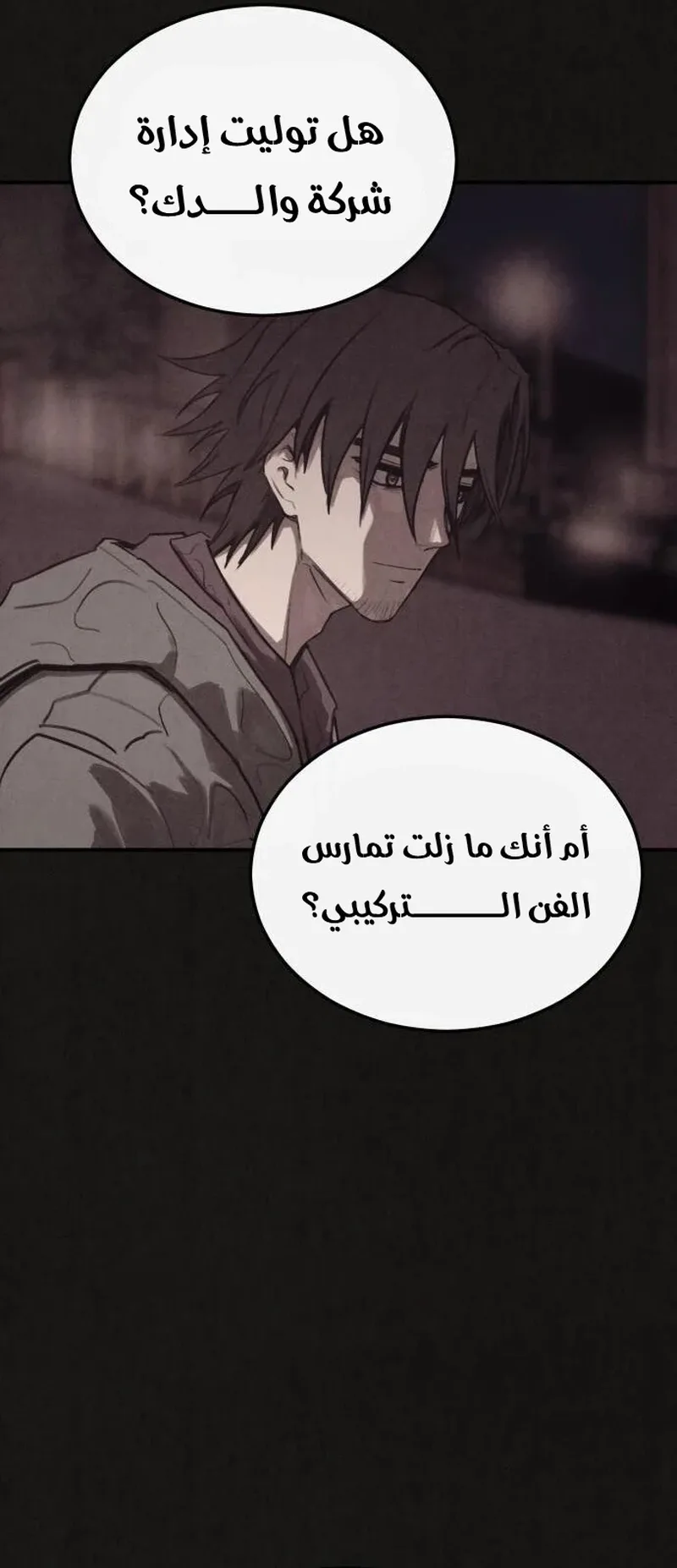 Suspicion Of Plagiarism الفصل 5 صفحة 56