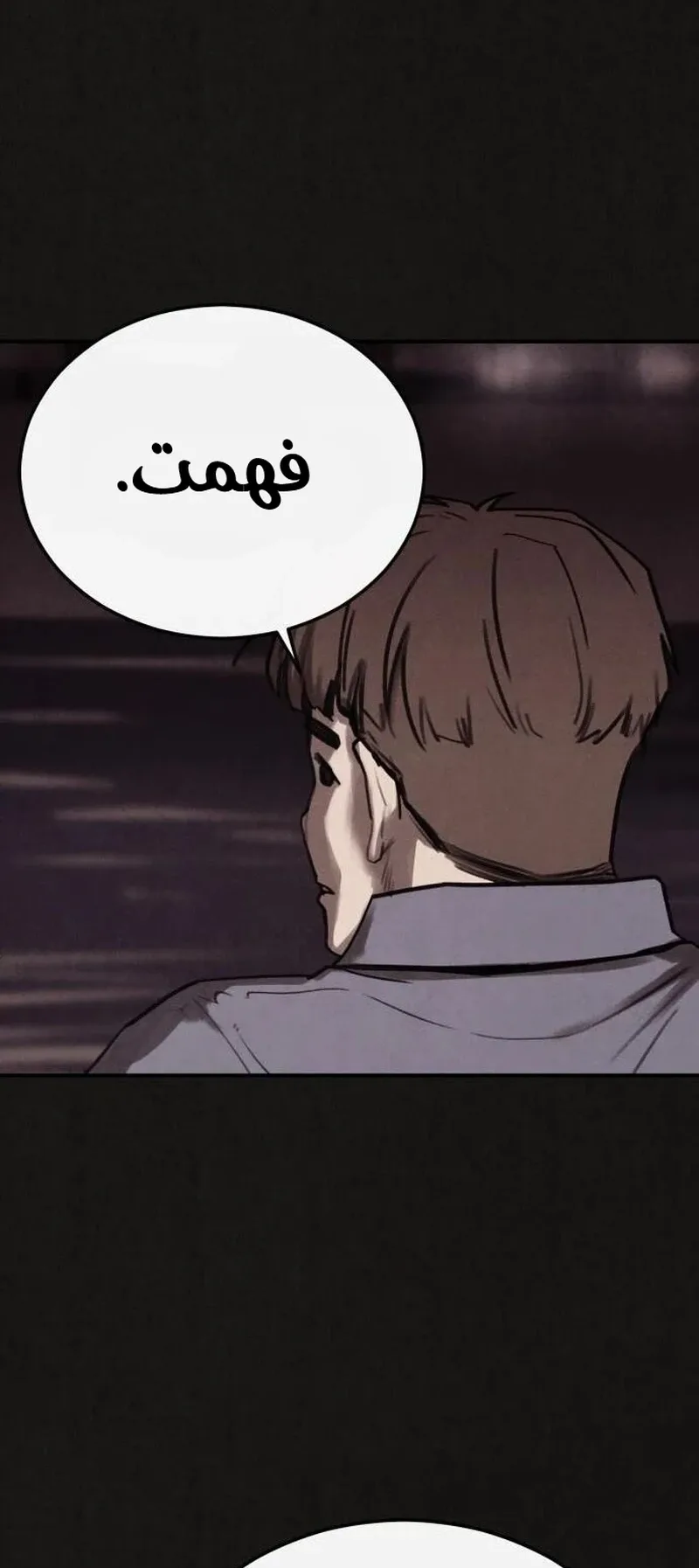 Suspicion Of Plagiarism الفصل 5 صفحة 58