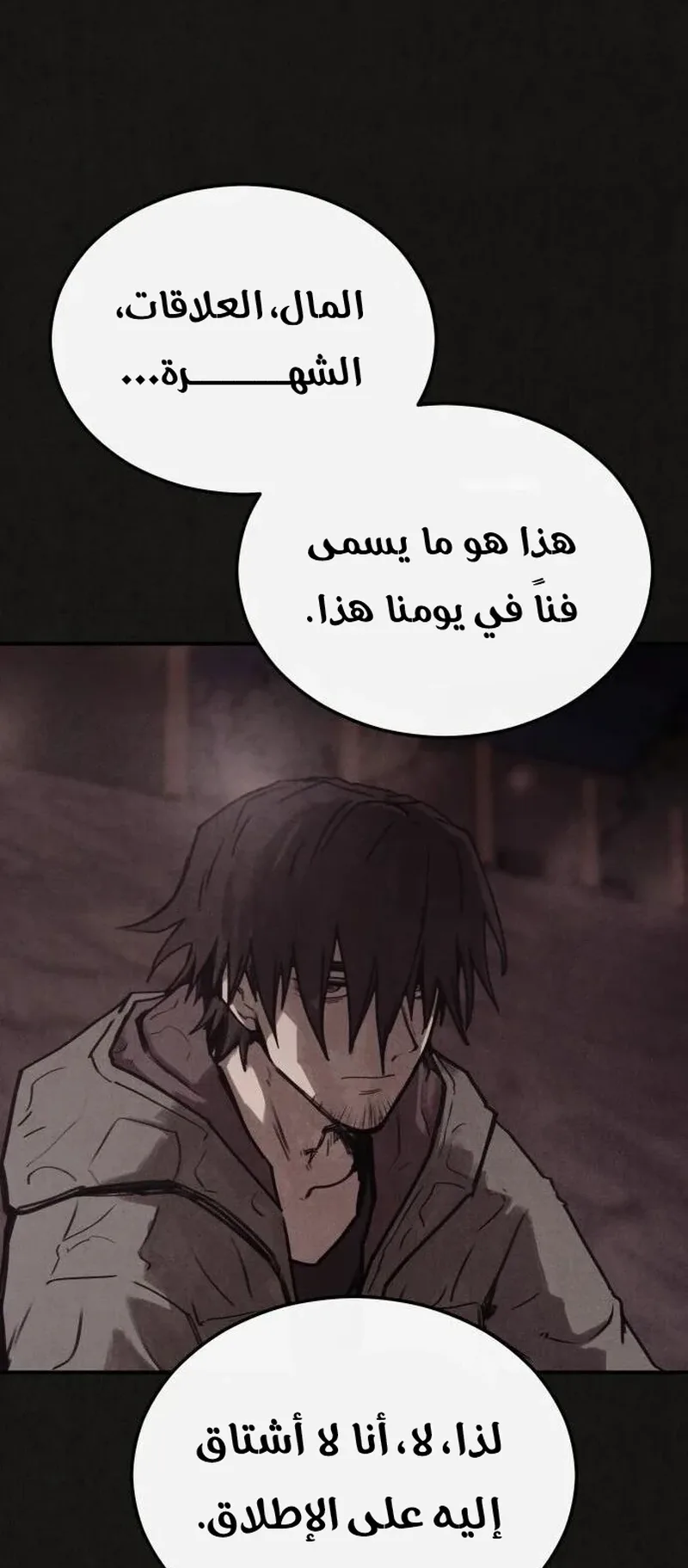 Suspicion Of Plagiarism الفصل 5 صفحة 66