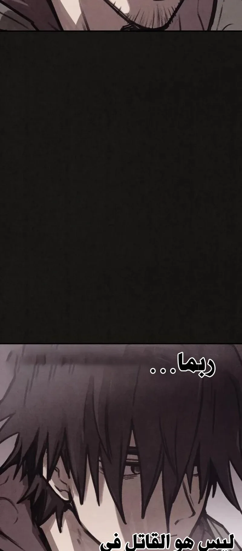Suspicion Of Plagiarism الفصل 5 صفحة 69