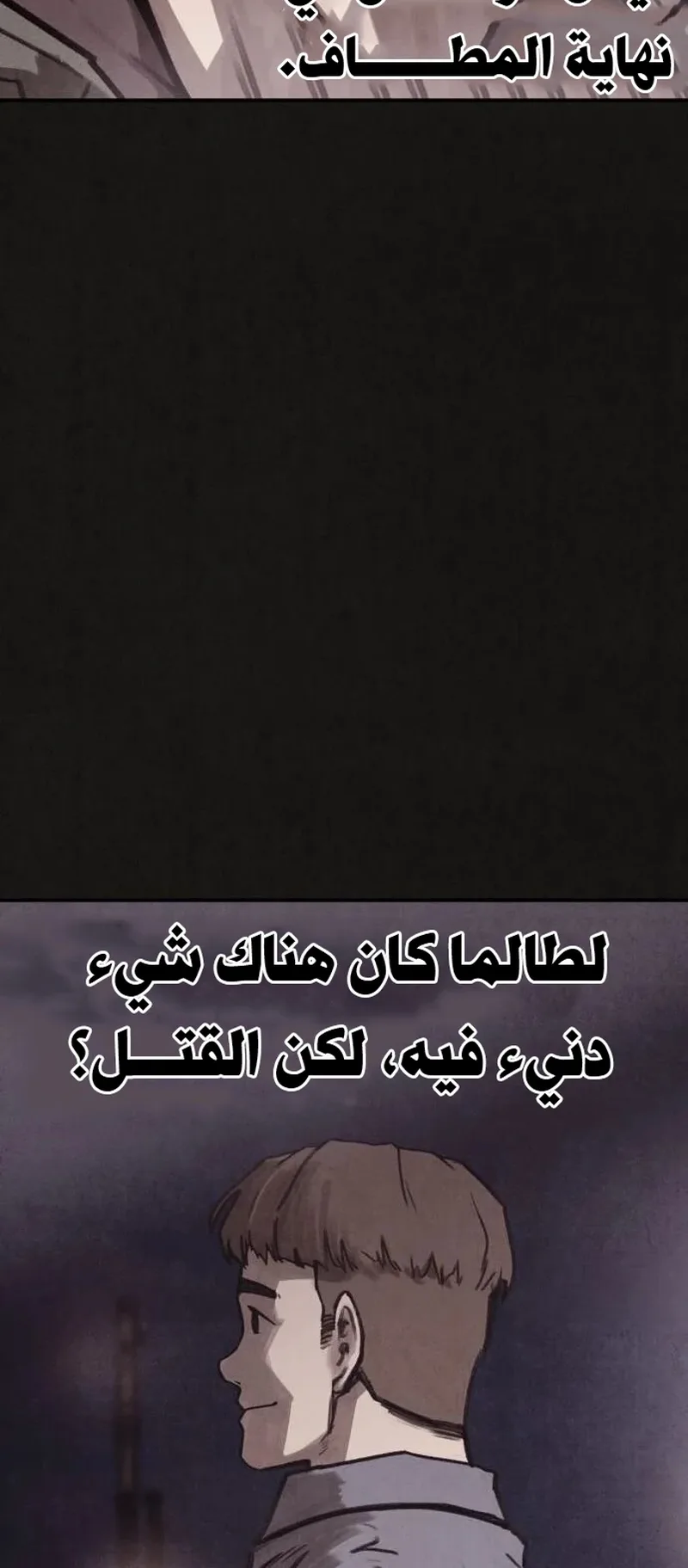 Suspicion Of Plagiarism الفصل 5 صفحة 70