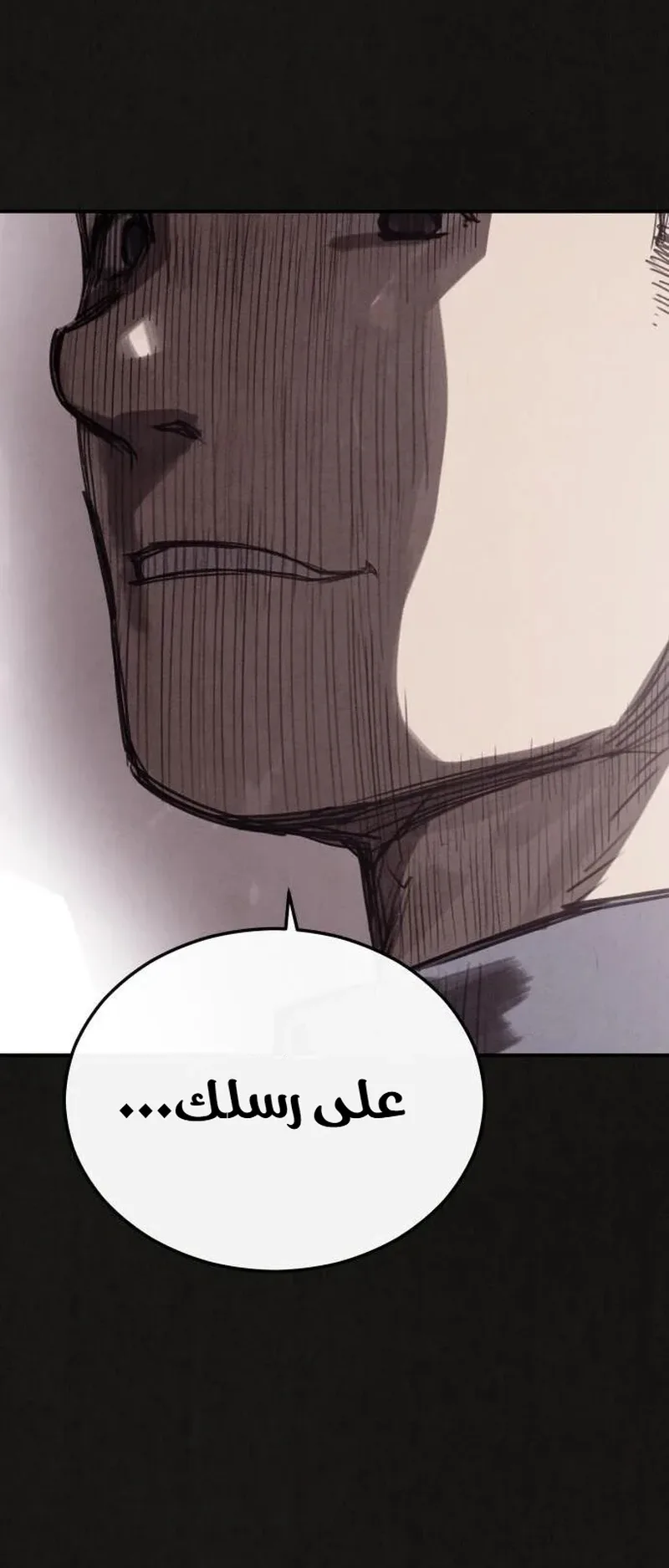 Suspicion Of Plagiarism الفصل 5 صفحة 80