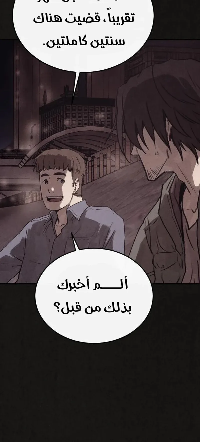 Suspicion Of Plagiarism الفصل 5 صفحة 90