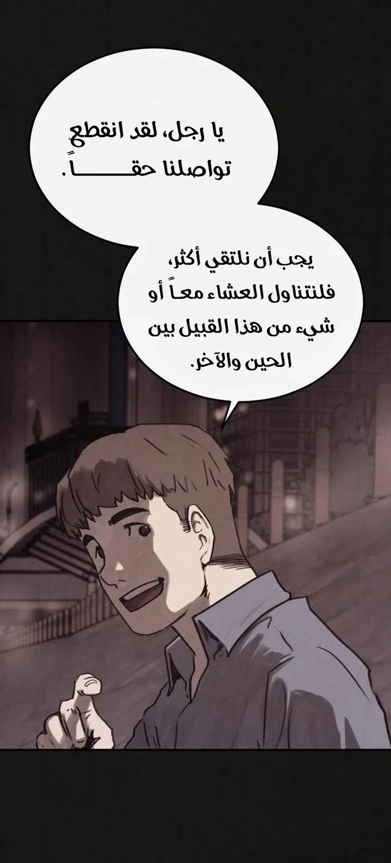 Suspicion Of Plagiarism الفصل 5 صفحة 94