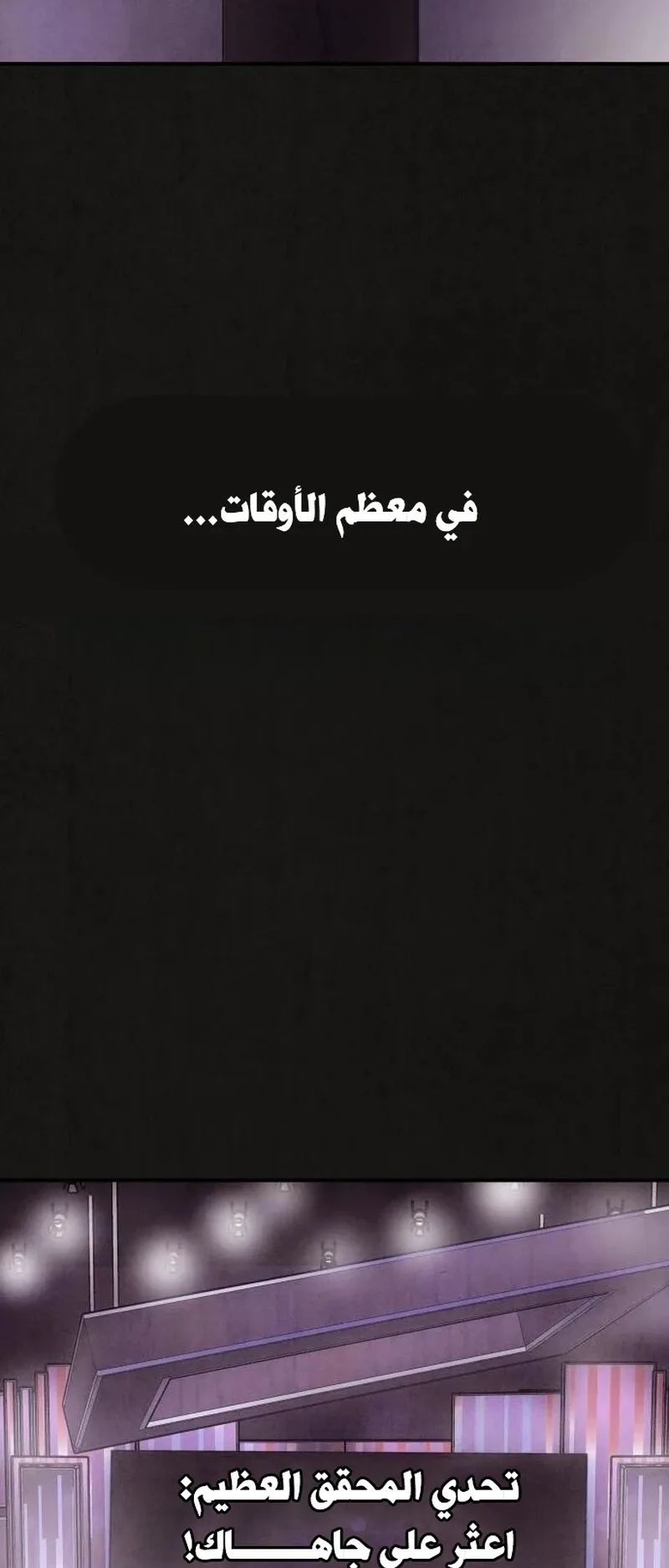 Suspicion Of Plagiarism الفصل 5 صفحة 103