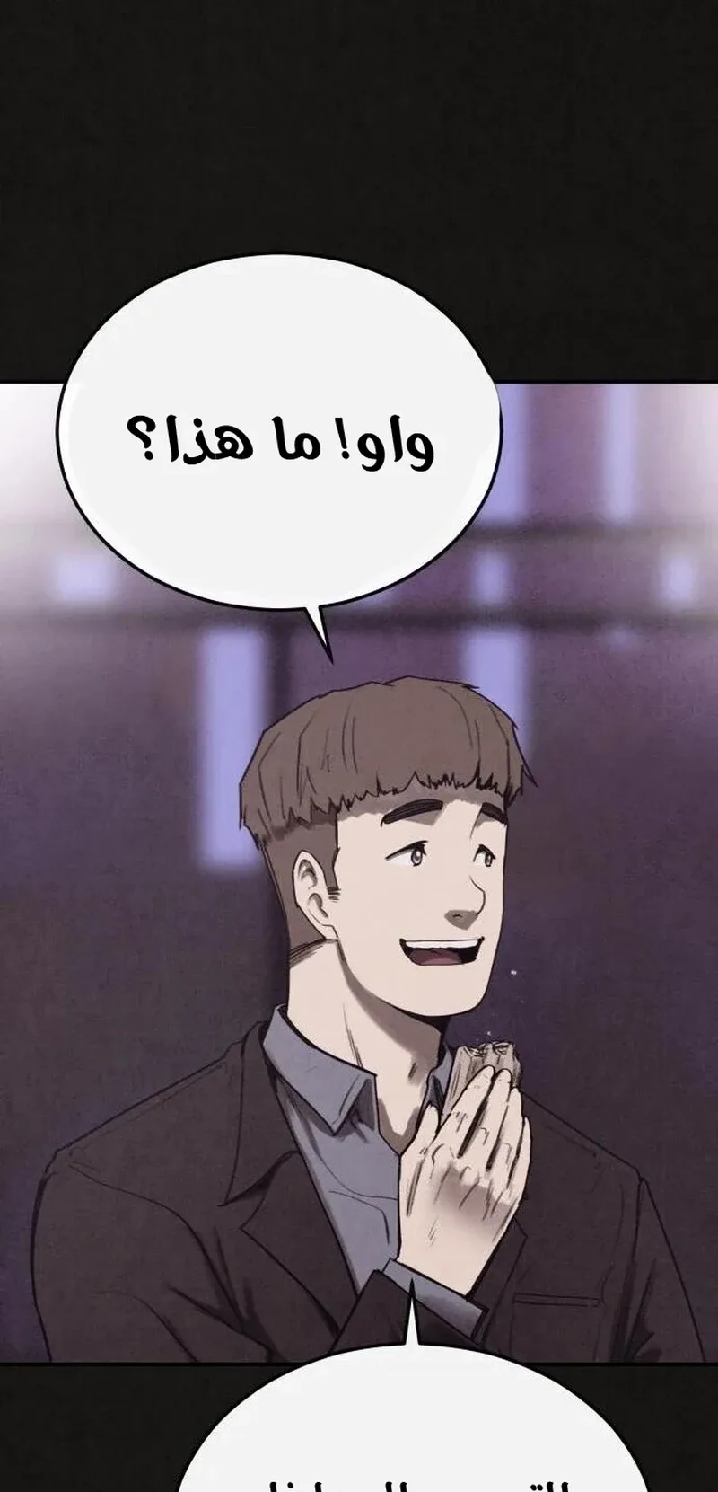 Suspicion Of Plagiarism الفصل 5 صفحة 105