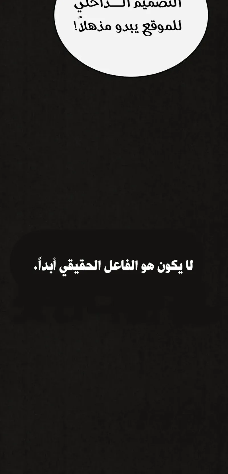Suspicion Of Plagiarism الفصل 5 صفحة 106
