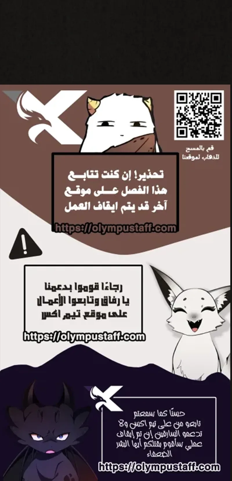 Suspicion Of Plagiarism الفصل 5 صفحة 107