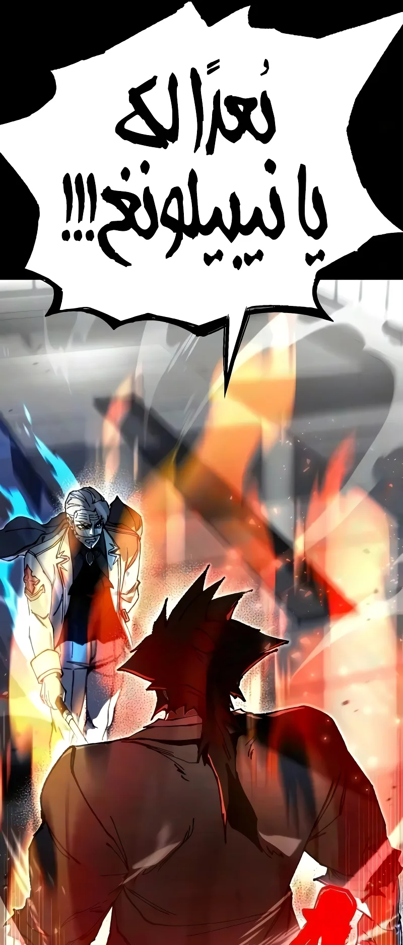 I Took Over the Academy With a Single Sashimi Knife الفصل 79 صفحة 9