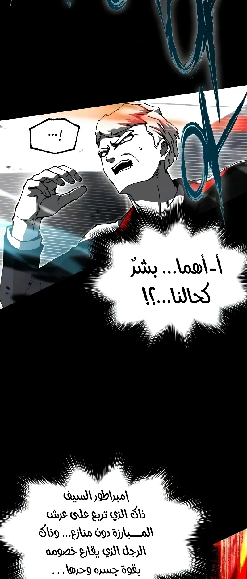 I Took Over the Academy With a Single Sashimi Knife الفصل 79 صفحة 12