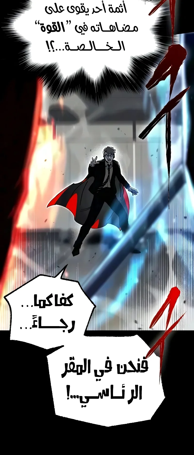 I Took Over the Academy With a Single Sashimi Knife الفصل 79 صفحة 14