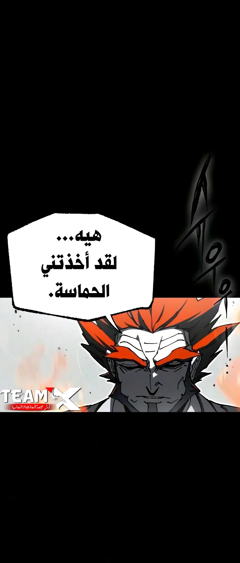 I Took Over the Academy With a Single Sashimi Knife الفصل 79 صفحة 15