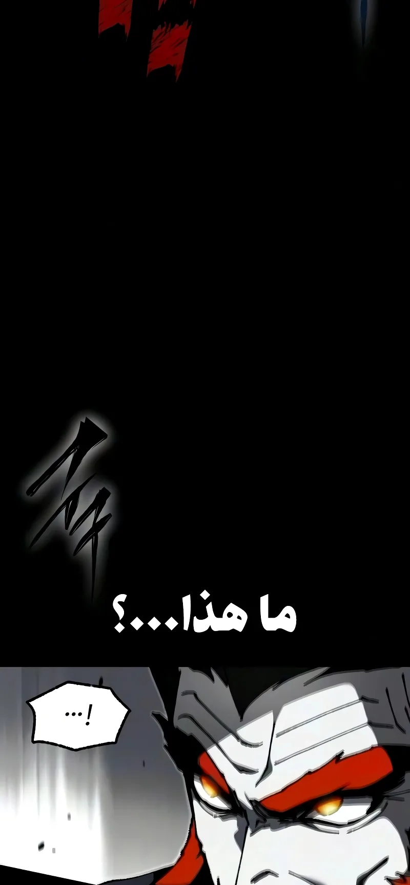 I Took Over the Academy With a Single Sashimi Knife الفصل 79 صفحة 28