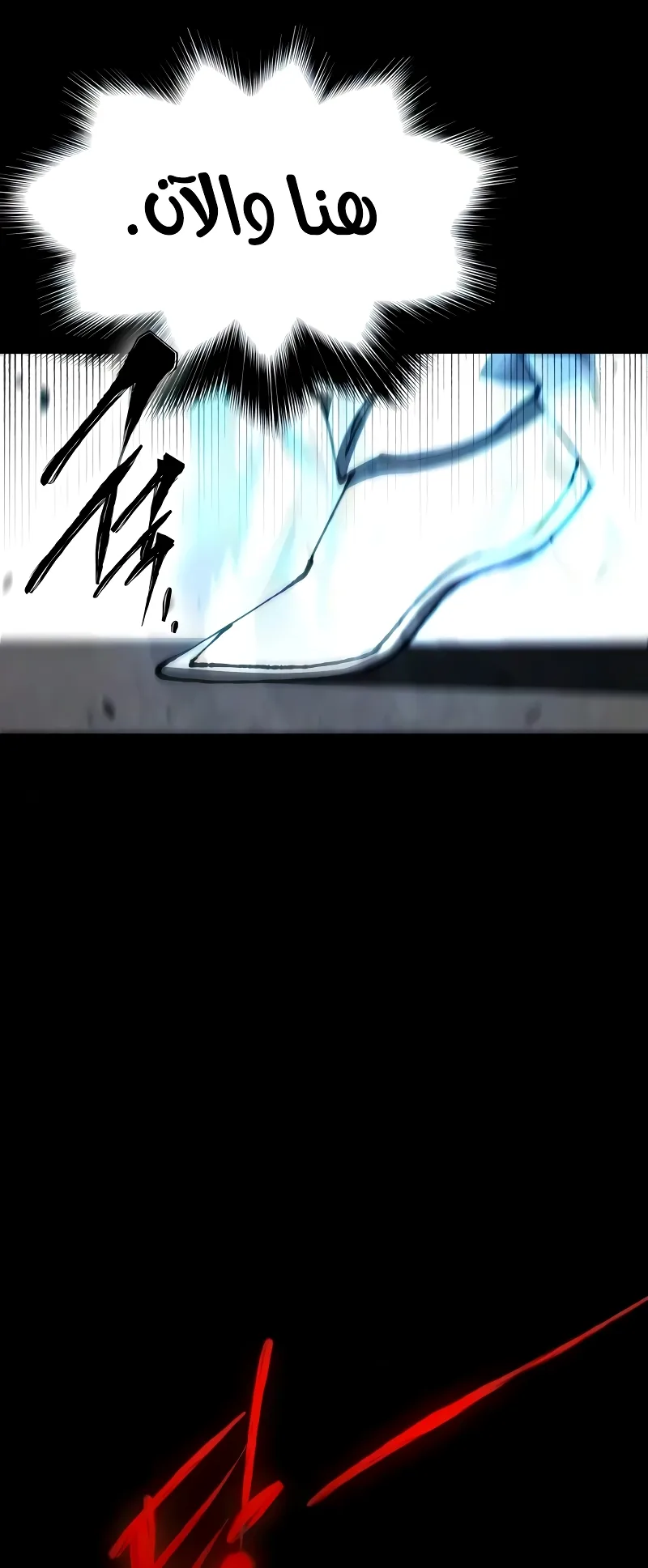 I Took Over the Academy With a Single Sashimi Knife الفصل 79 صفحة 36