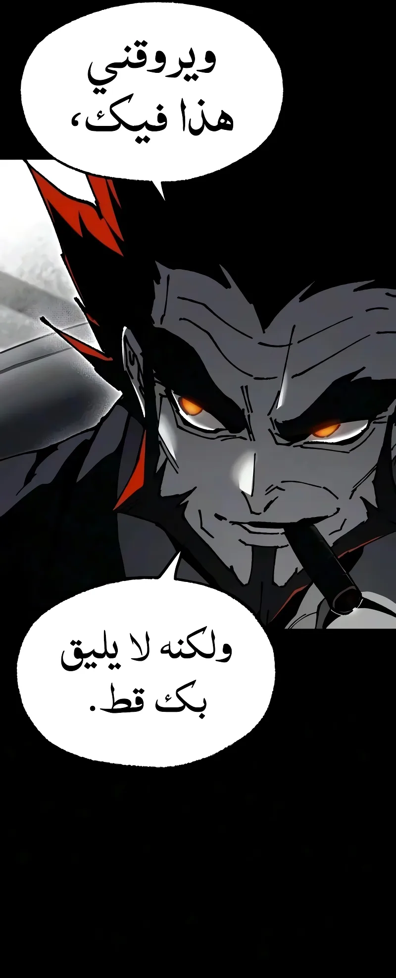 I Took Over the Academy With a Single Sashimi Knife الفصل 79 صفحة 38